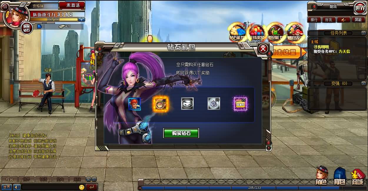 都市闯关格斗页游【武斗都市之超级英雄】最新整理Win系服务端+货币修改教程+详细外网搭建教程 9 2025100918203675