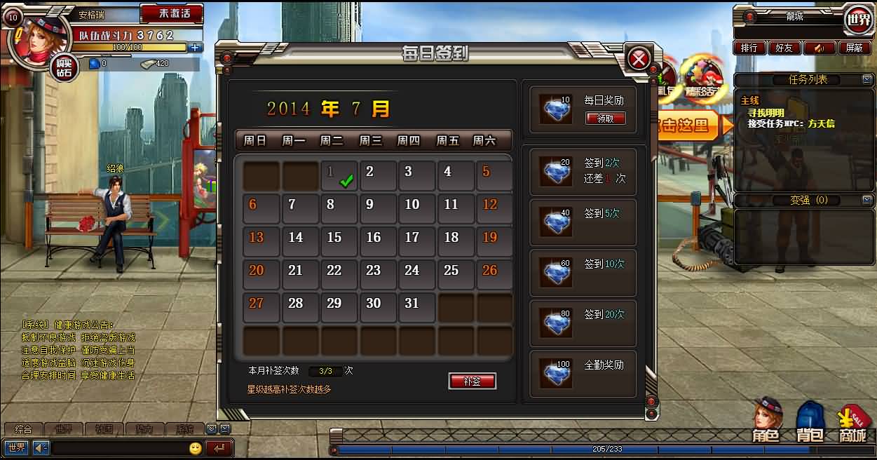 都市闯关格斗页游【武斗都市之超级英雄】最新整理Win系服务端+货币修改教程+详细外网搭建教程 10 2025100918203823