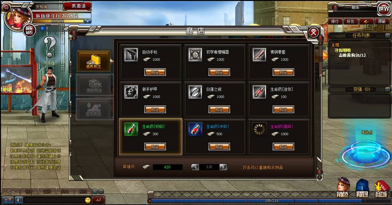 都市闯关格斗页游【武斗都市之超级英雄】最新整理Win系服务端+货币修改教程+详细外网搭建教程 11 2025100918203969