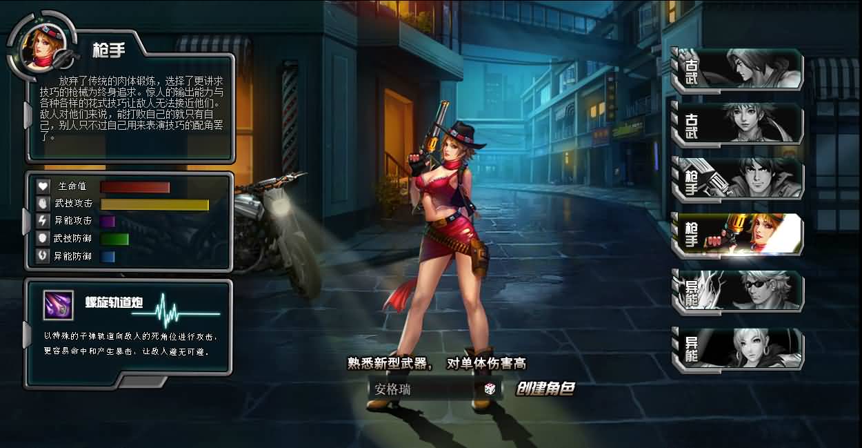 都市闯关格斗页游【武斗都市之超级英雄】最新整理Win系服务端+货币修改教程+详细外网搭建教程 4 2025100918205292