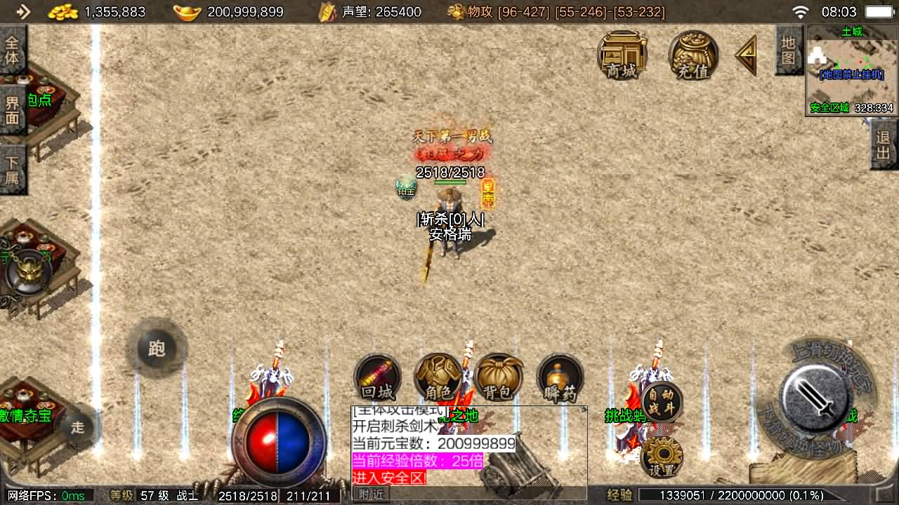 战神引擎传奇手游【1.76盟重烈战天之终极摸摸登录器免授权版】最新整理Win系特色服务端+安卓苹果双端+GM授权物品后台+详细搭建教程 30 2025101400115858