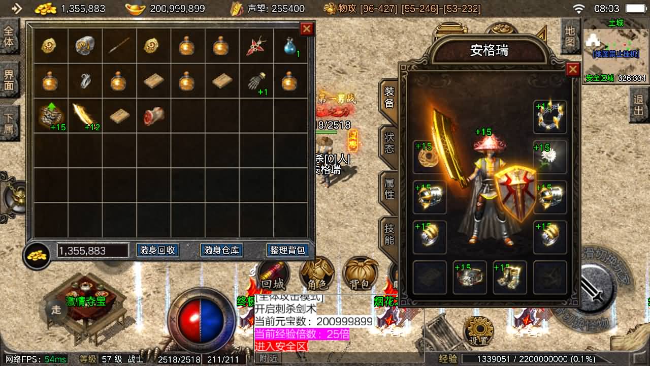 战神引擎传奇手游【1.76盟重烈战天之终极摸摸登录器免授权版】最新整理Win系特色服务端+安卓苹果双端+GM授权物品后台+详细搭建教程 31 2025101400120014