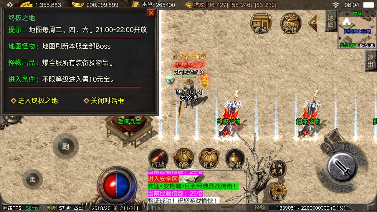 战神引擎传奇手游【1.76盟重烈战天之终极摸摸登录器免授权版】最新整理Win系特色服务端+安卓苹果双端+GM授权物品后台+详细搭建教程 32 2025101400120146