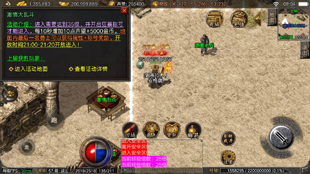 战神引擎传奇手游【1.76盟重烈战天之终极摸摸登录器免授权版】最新整理Win系特色服务端+安卓苹果双端+GM授权物品后台+详细搭建教程 34 2025101400120553