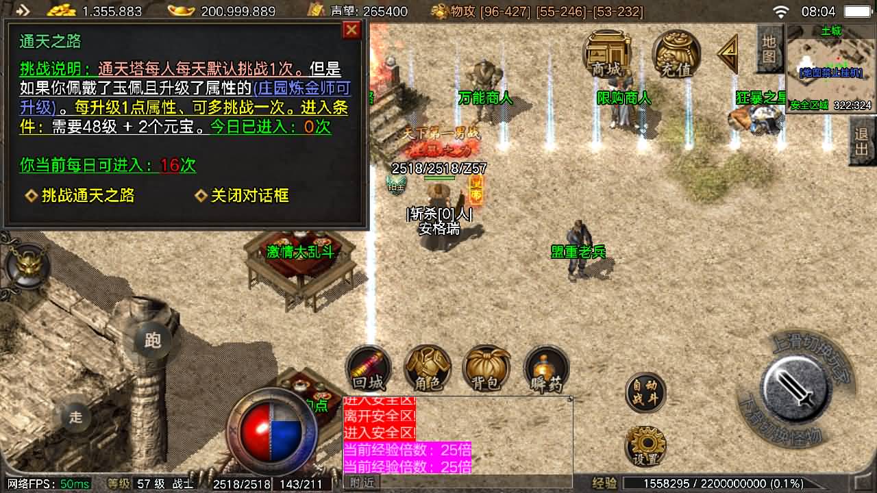 战神引擎传奇手游【1.76盟重烈战天之终极摸摸登录器免授权版】最新整理Win系特色服务端+安卓苹果双端+GM授权物品后台+详细搭建教程 35 2025101400120729