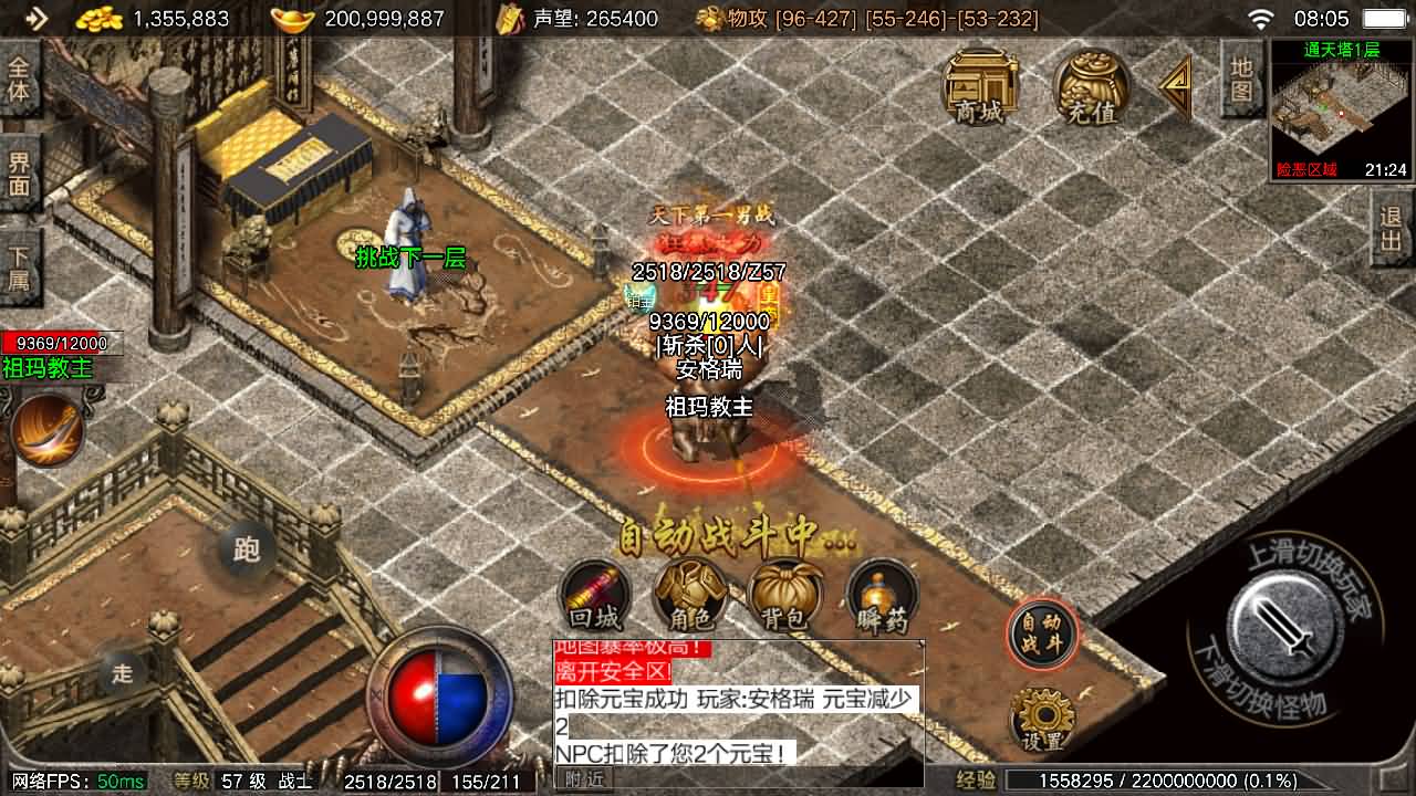 战神引擎传奇手游【1.76盟重烈战天之终极摸摸登录器免授权版】最新整理Win系特色服务端+安卓苹果双端+GM授权物品后台+详细搭建教程 36 2025101400120819