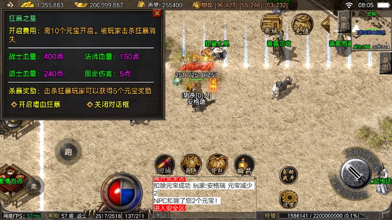 战神引擎传奇手游【1.76盟重烈战天之终极摸摸登录器免授权版】最新整理Win系特色服务端+安卓苹果双端+GM授权物品后台+详细搭建教程 37 2025101400121079