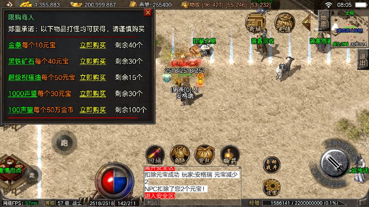 战神引擎传奇手游【1.76盟重烈战天之终极摸摸登录器免授权版】最新整理Win系特色服务端+安卓苹果双端+GM授权物品后台+详细搭建教程 38 202510140012124