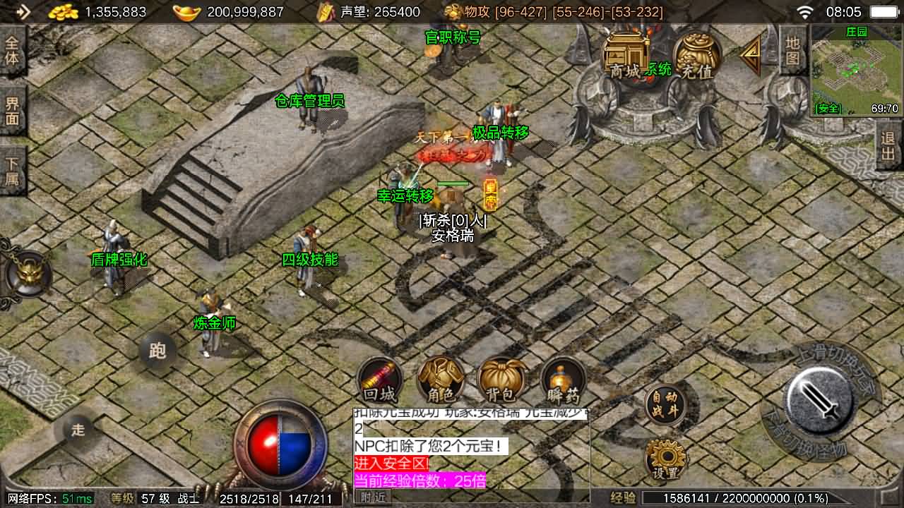 战神引擎传奇手游【1.76盟重烈战天之终极摸摸登录器免授权版】最新整理Win系特色服务端+安卓苹果双端+GM授权物品后台+详细搭建教程 39 2025101400121399