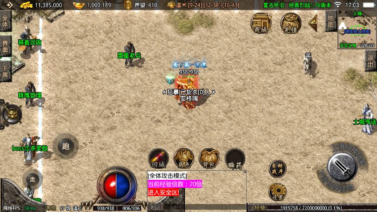 战神引擎传奇手游【1.76经典烈战复古神之赤月终极摸摸登录器免授权版】最新整理Win系复古服务端+安卓苹果双端+GM授权物品后台+详细搭建教程 34 2025101409135537