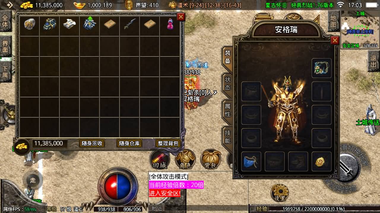 战神引擎传奇手游【1.76经典烈战复古神之赤月终极摸摸登录器免授权版】最新整理Win系复古服务端+安卓苹果双端+GM授权物品后台+详细搭建教程 35 2025101409135685