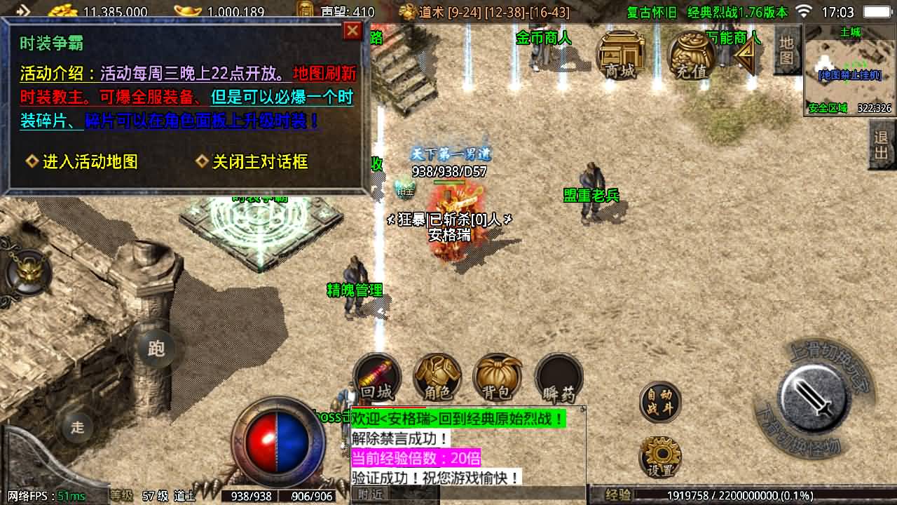 战神引擎传奇手游【1.76经典烈战复古神之赤月终极摸摸登录器免授权版】最新整理Win系复古服务端+安卓苹果双端+GM授权物品后台+详细搭建教程 36 2025101409135891