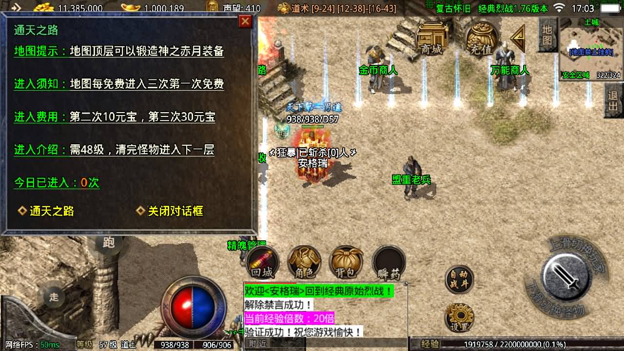 战神引擎传奇手游【1.76经典烈战复古神之赤月终极摸摸登录器免授权版】最新整理Win系复古服务端+安卓苹果双端+GM授权物品后台+详细搭建教程 37 2025101409140015