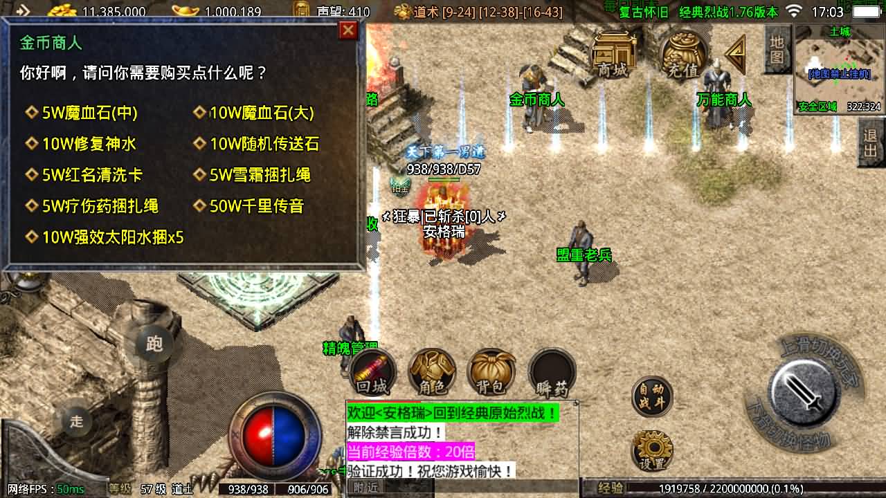 战神引擎传奇手游【1.76经典烈战复古神之赤月终极摸摸登录器免授权版】最新整理Win系复古服务端+安卓苹果双端+GM授权物品后台+详细搭建教程 38 202510140914026
