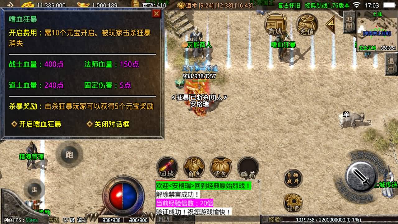 战神引擎传奇手游【1.76经典烈战复古神之赤月终极摸摸登录器免授权版】最新整理Win系复古服务端+安卓苹果双端+GM授权物品后台+详细搭建教程 39 2025101409140321