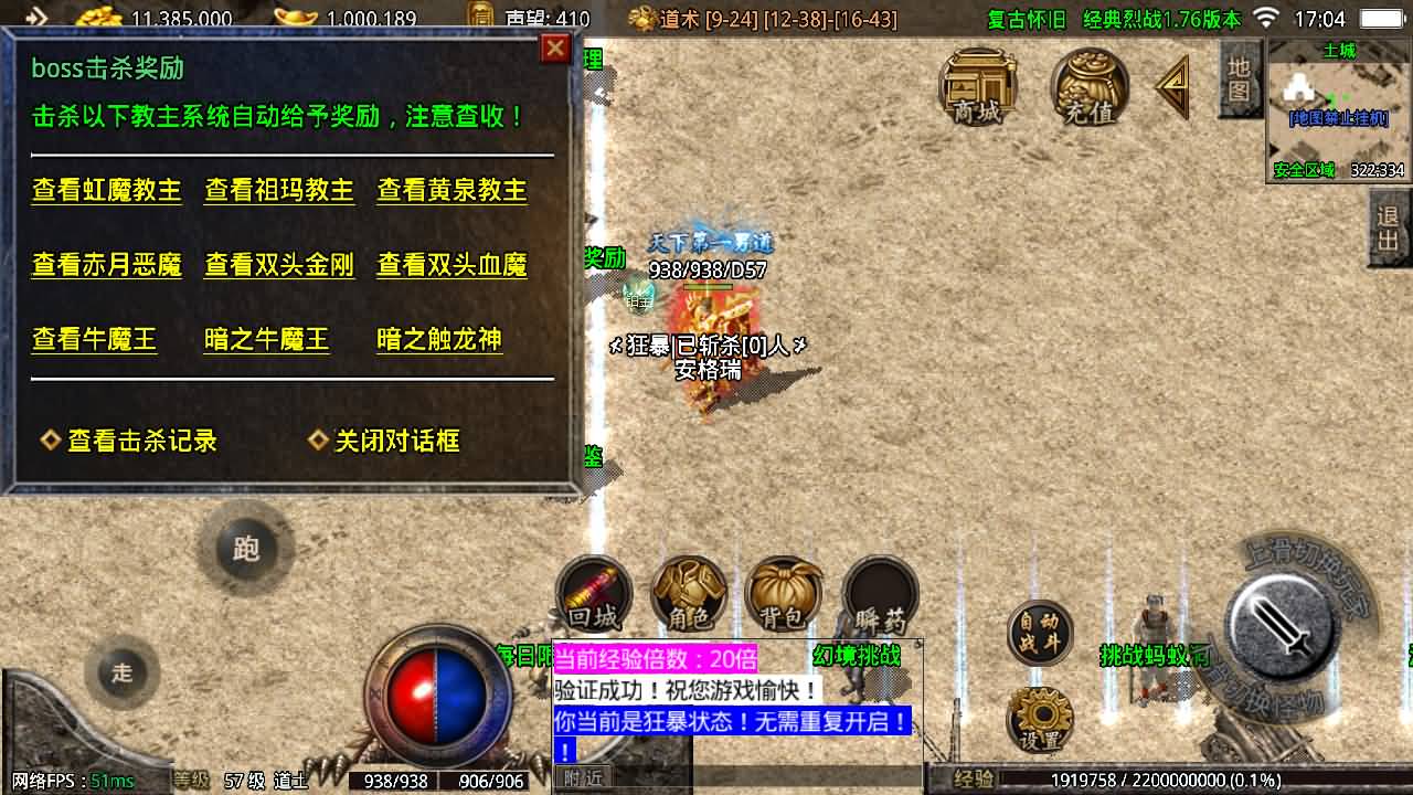 战神引擎传奇手游【1.76经典烈战复古神之赤月终极摸摸登录器免授权版】最新整理Win系复古服务端+安卓苹果双端+GM授权物品后台+详细搭建教程 40 2025101409140550