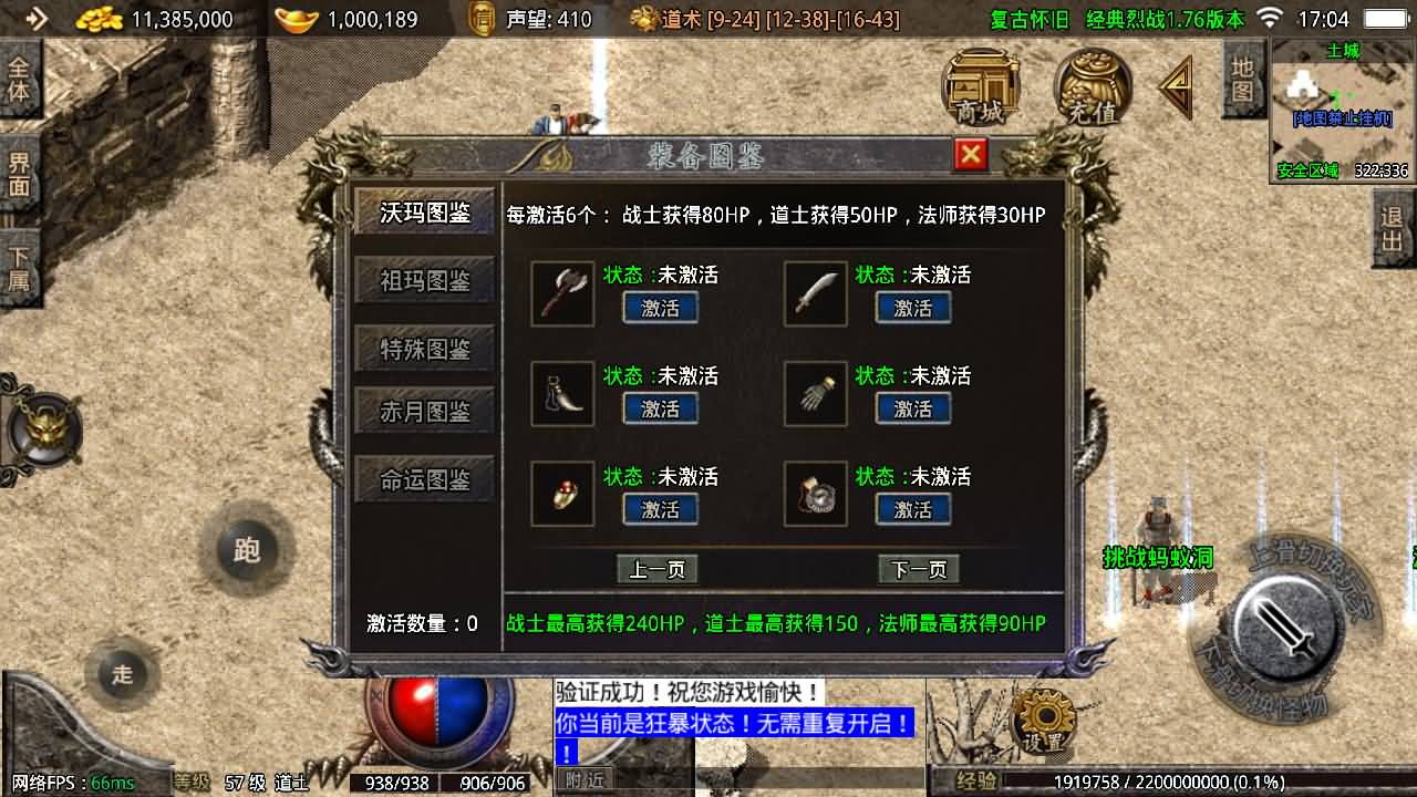 战神引擎传奇手游【1.76经典烈战复古神之赤月终极摸摸登录器免授权版】最新整理Win系复古服务端+安卓苹果双端+GM授权物品后台+详细搭建教程 41 2025101409140793