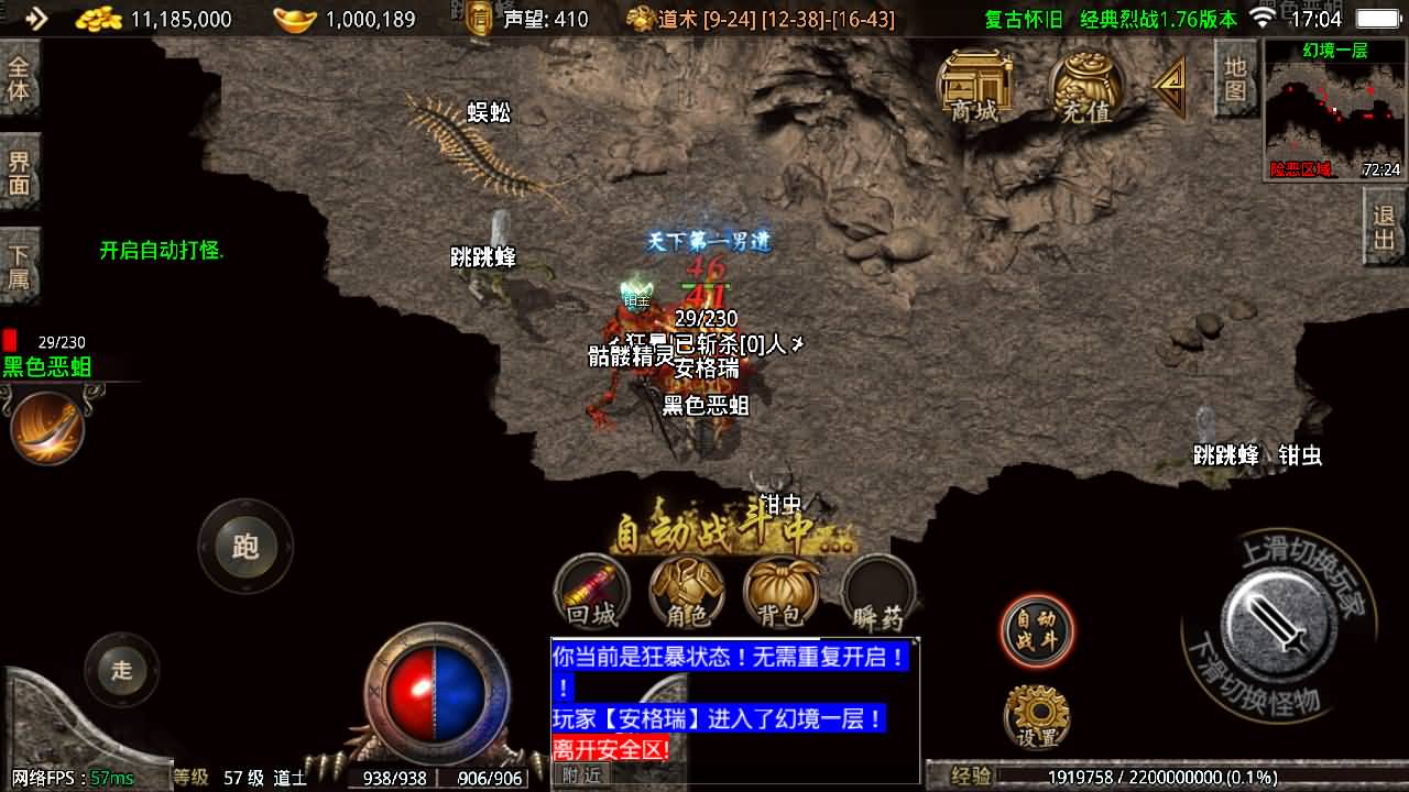 战神引擎传奇手游【1.76经典烈战复古神之赤月终极摸摸登录器免授权版】最新整理Win系复古服务端+安卓苹果双端+GM授权物品后台+详细搭建教程 42 2025101409140855