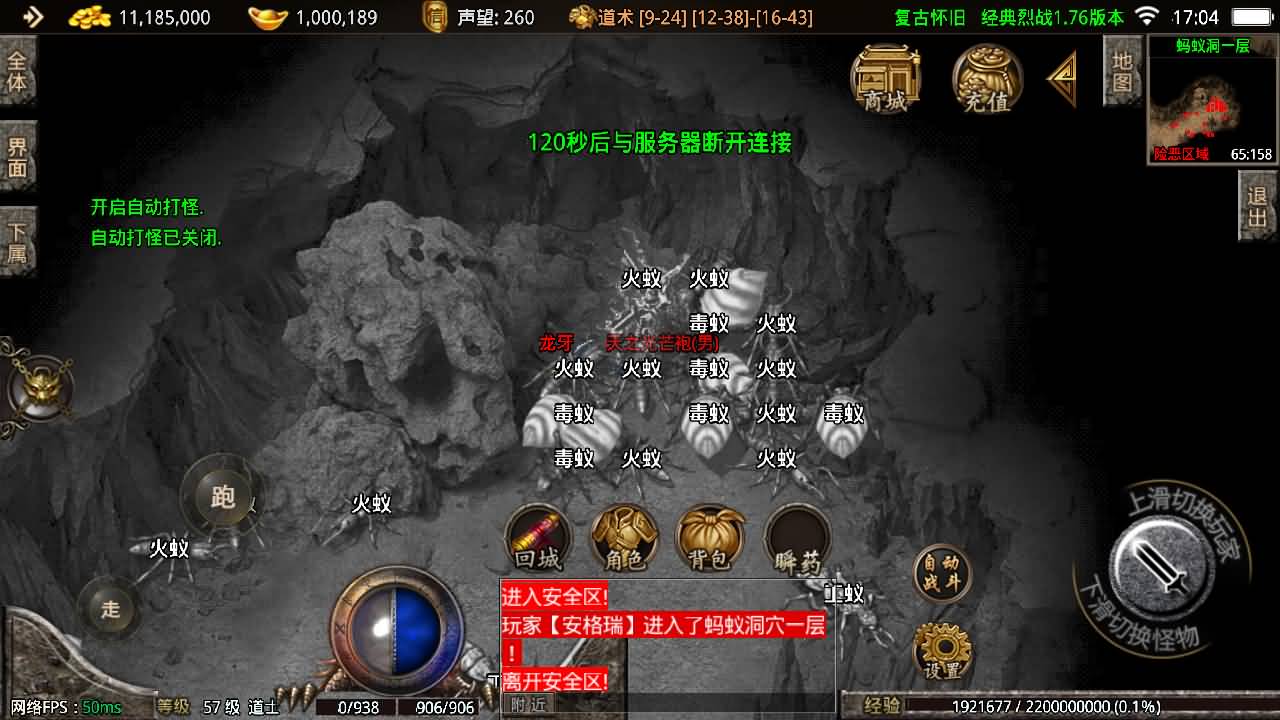 战神引擎传奇手游【1.76经典烈战复古神之赤月终极摸摸登录器免授权版】最新整理Win系复古服务端+安卓苹果双端+GM授权物品后台+详细搭建教程 43 2025101409141075