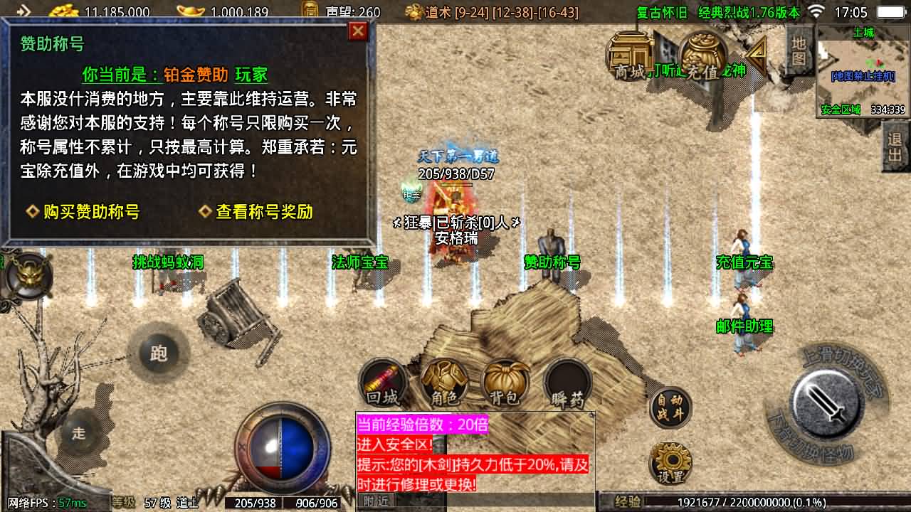战神引擎传奇手游【1.76经典烈战复古神之赤月终极摸摸登录器免授权版】最新整理Win系复古服务端+安卓苹果双端+GM授权物品后台+详细搭建教程 44 2025101409141246