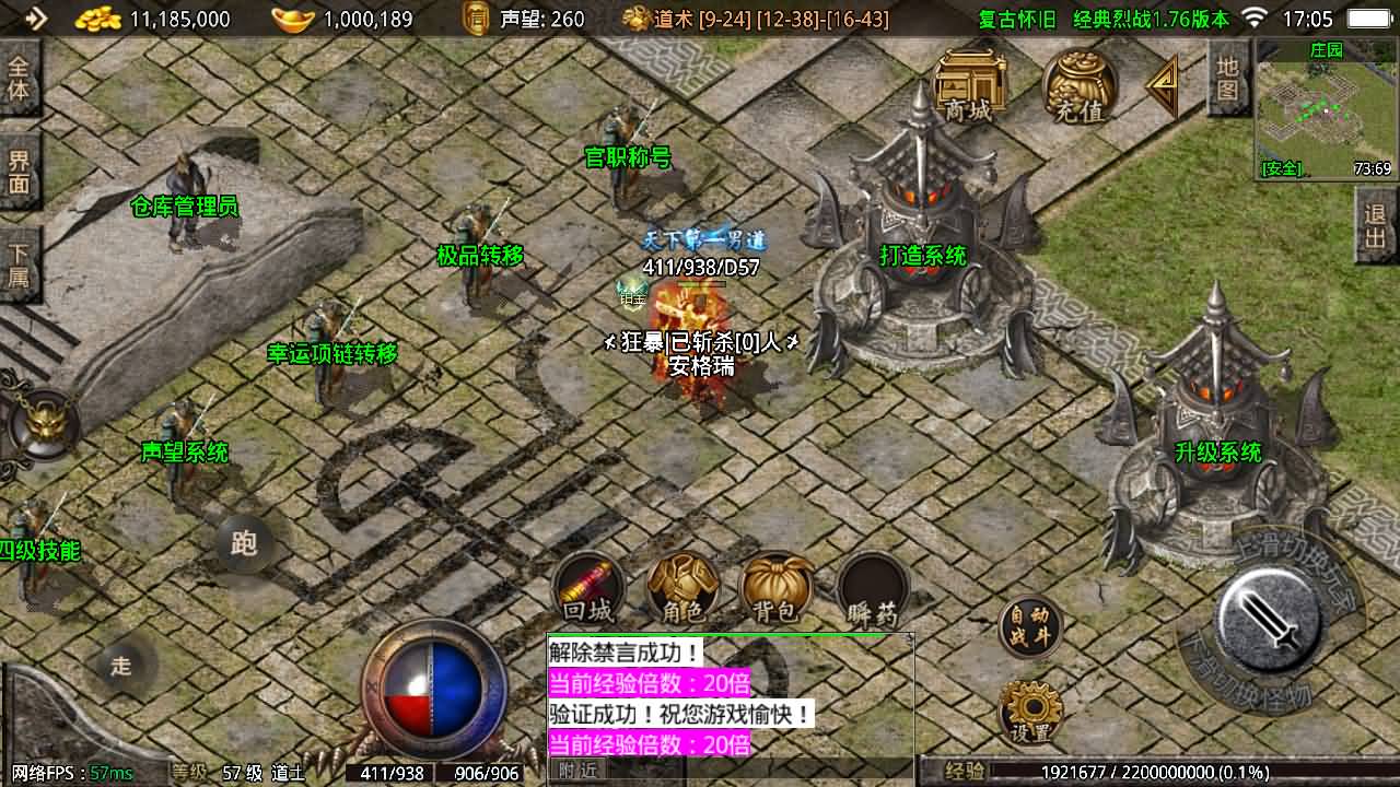 战神引擎传奇手游【1.76经典烈战复古神之赤月终极摸摸登录器免授权版】最新整理Win系复古服务端+安卓苹果双端+GM授权物品后台+详细搭建教程 45 2025101409141332