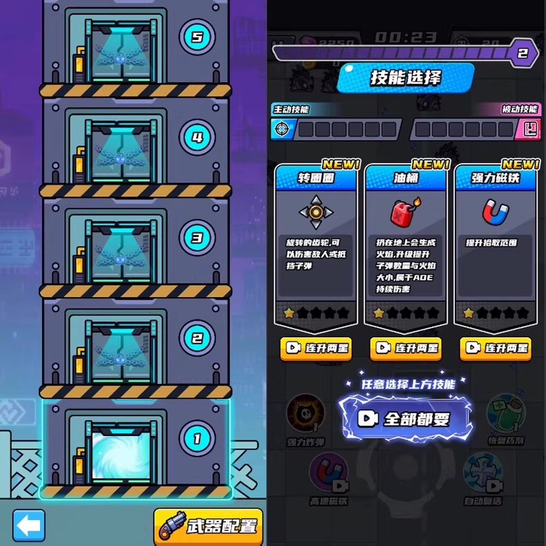割草类微信DY小游戏末日特工队源码 Cocos Creator 27 2025110607565696