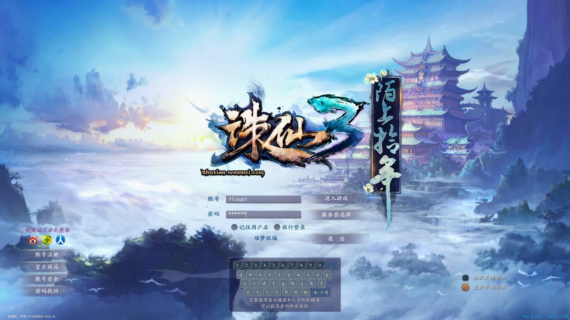 3DMMORPG端游【诛仙3之情缘诛仙18职业】最新整理单机一键即玩镜像端+Linux手工服务端+GM工具+网页注册+PC客户端+详细搭建教程 39 2025120416264481