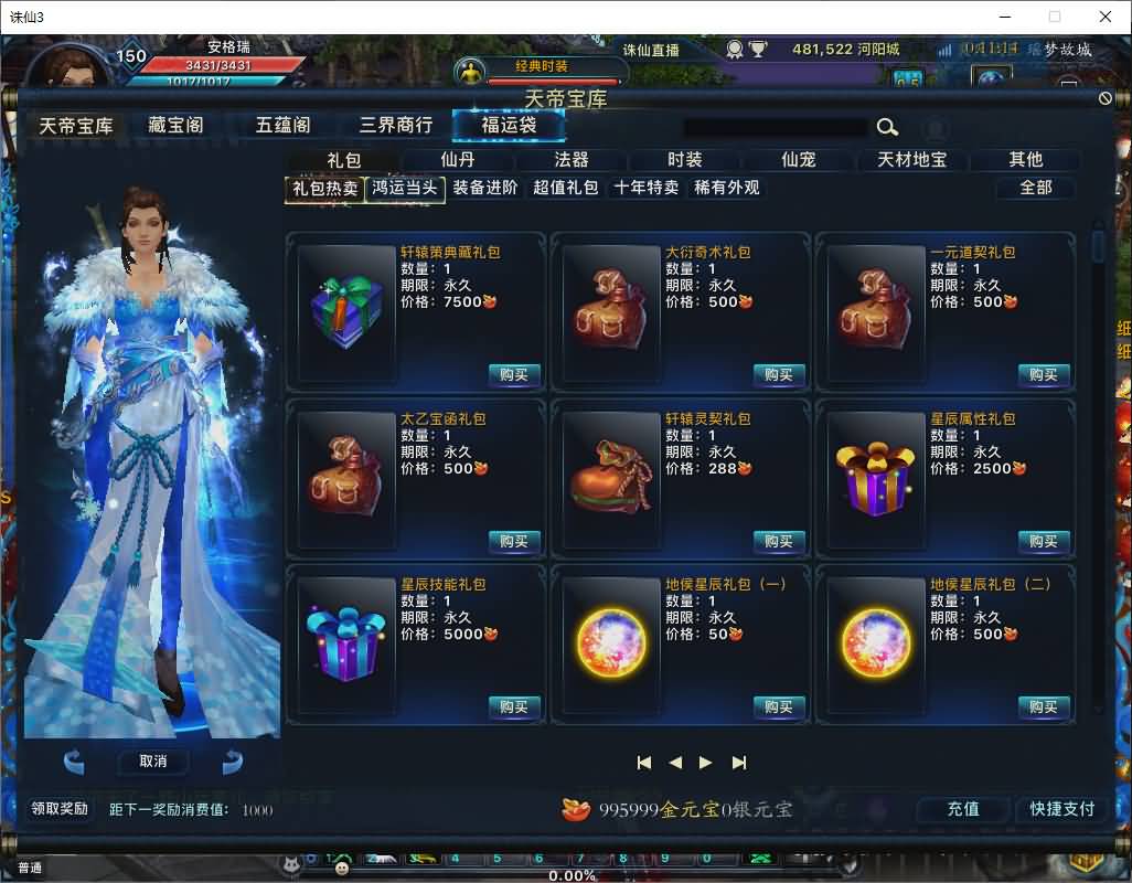 3DMMORPG端游【诛仙3之情缘诛仙18职业】最新整理单机一键即玩镜像端+Linux手工服务端+GM工具+网页注册+PC客户端+详细搭建教程 47 2025120416264869