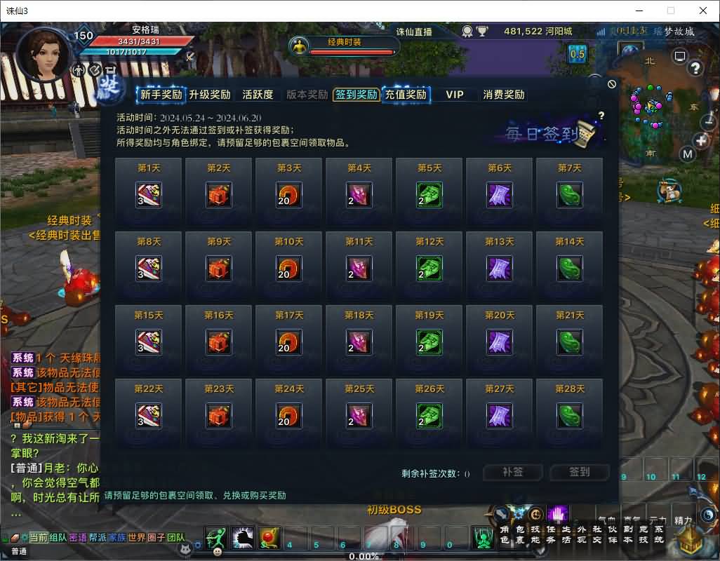 3DMMORPG端游【诛仙3之情缘诛仙18职业】最新整理单机一键即玩镜像端+Linux手工服务端+GM工具+网页注册+PC客户端+详细搭建教程 48 2025120416264986