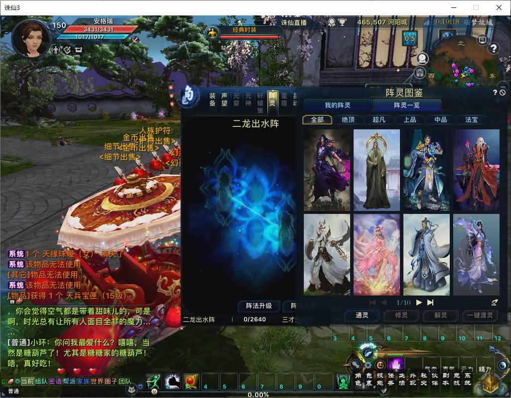 3DMMORPG端游【诛仙3之情缘诛仙18职业】最新整理单机一键即玩镜像端+Linux手工服务端+GM工具+网页注册+PC客户端+详细搭建教程 51 2025120416265021