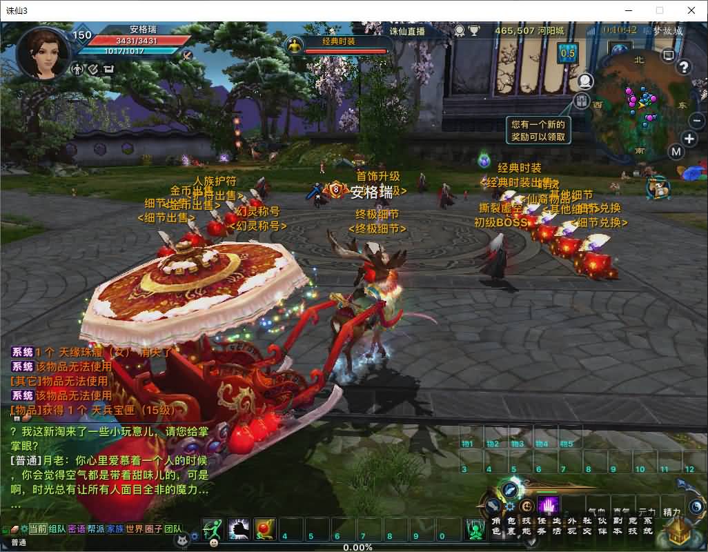 3DMMORPG端游【诛仙3之情缘诛仙18职业】最新整理单机一键即玩镜像端+Linux手工服务端+GM工具+网页注册+PC客户端+详细搭建教程 50 2025120416265022