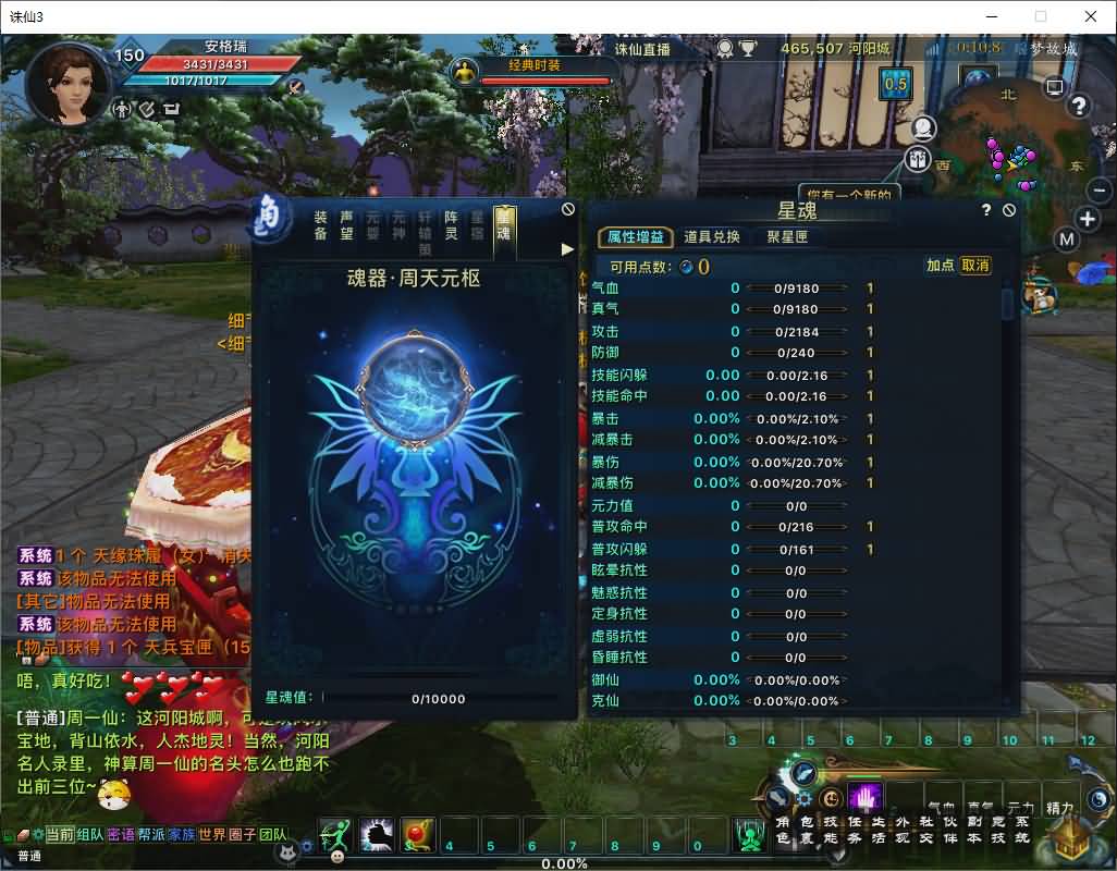 3DMMORPG端游【诛仙3之情缘诛仙18职业】最新整理单机一键即玩镜像端+Linux手工服务端+GM工具+网页注册+PC客户端+详细搭建教程 52 2025120416265110