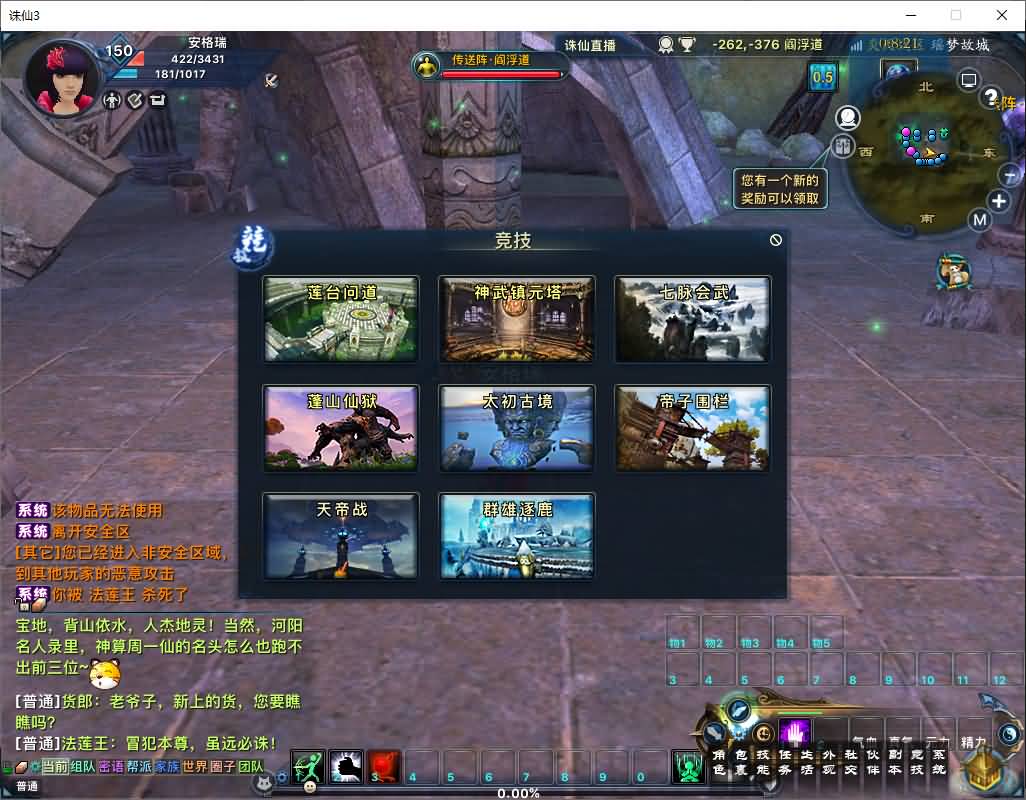 3DMMORPG端游【诛仙3之情缘诛仙18职业】最新整理单机一键即玩镜像端+Linux手工服务端+GM工具+网页注册+PC客户端+详细搭建教程 56 202512041626529