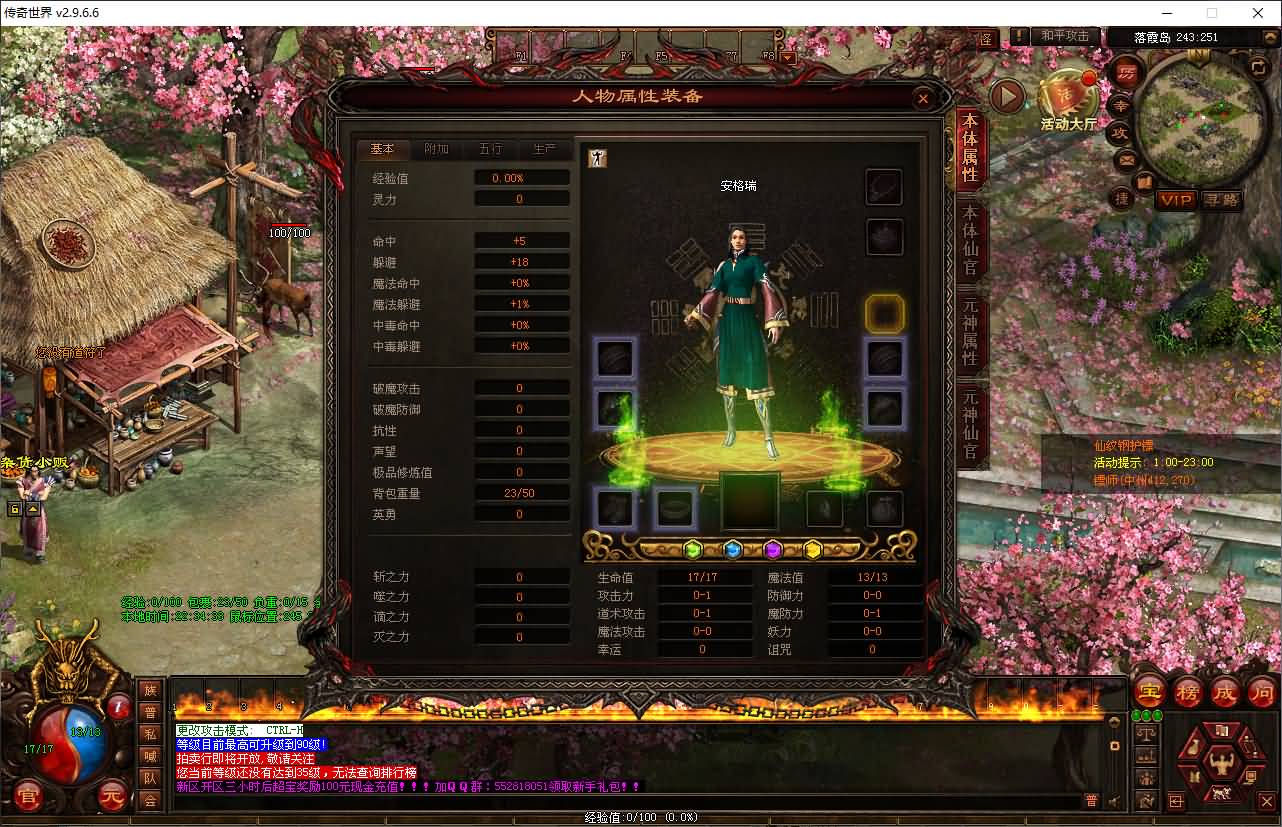 星河引擎传世端游【江山神武三职业复古版】最新整理Win系服务端+彩虹登陆器+客户端+详细搭建教程 19 20251220144316100