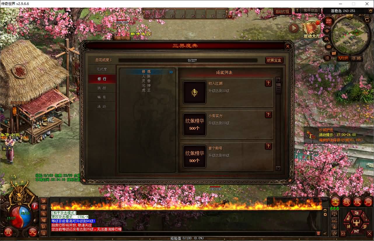 星河引擎传世端游【江山神武三职业复古版】最新整理Win系服务端+彩虹登陆器+客户端+详细搭建教程 18 2025122014431686