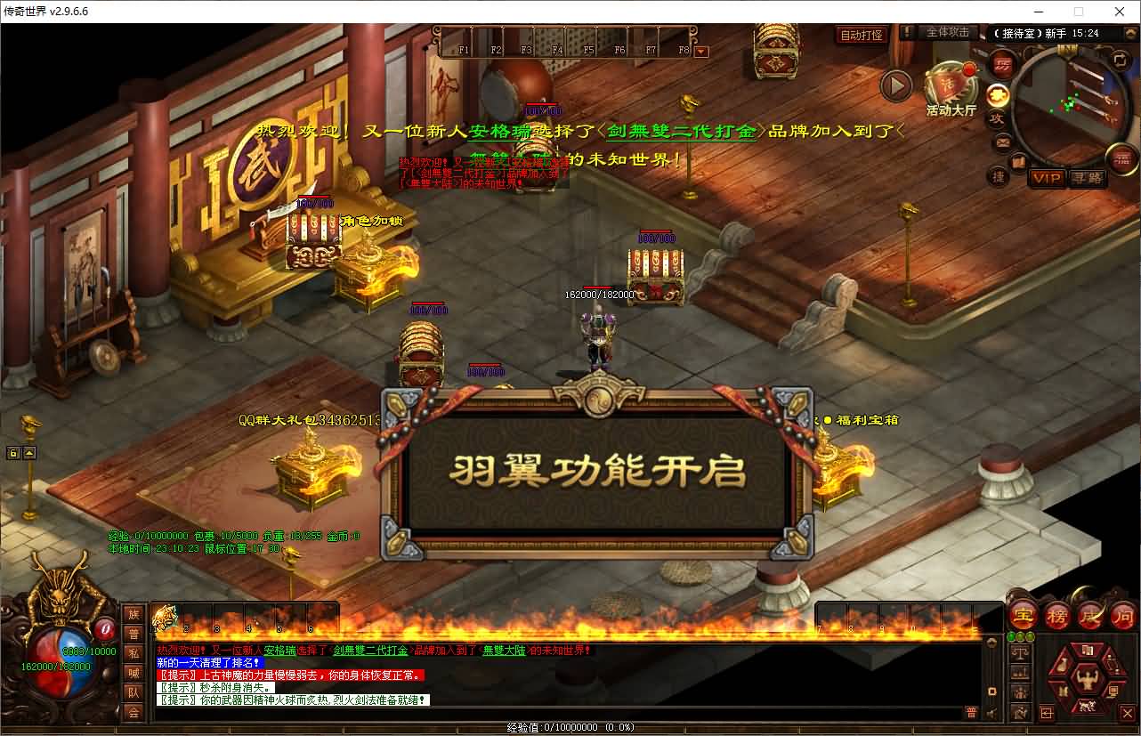 星河引擎传世端游【剑无双七大陆打金版】最新整理Win系服务端+彩虹登陆器+客户端+详细搭建教程 23 2025122015235055
