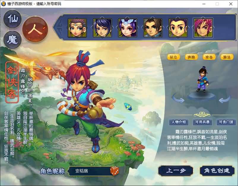 GGE2互通西游【梦江南-锤子梦2】最新整理Win系服务端+安卓苹果PC三端+攻略+GM工具+全套源码+详细搭建教程 32 2025122015490060