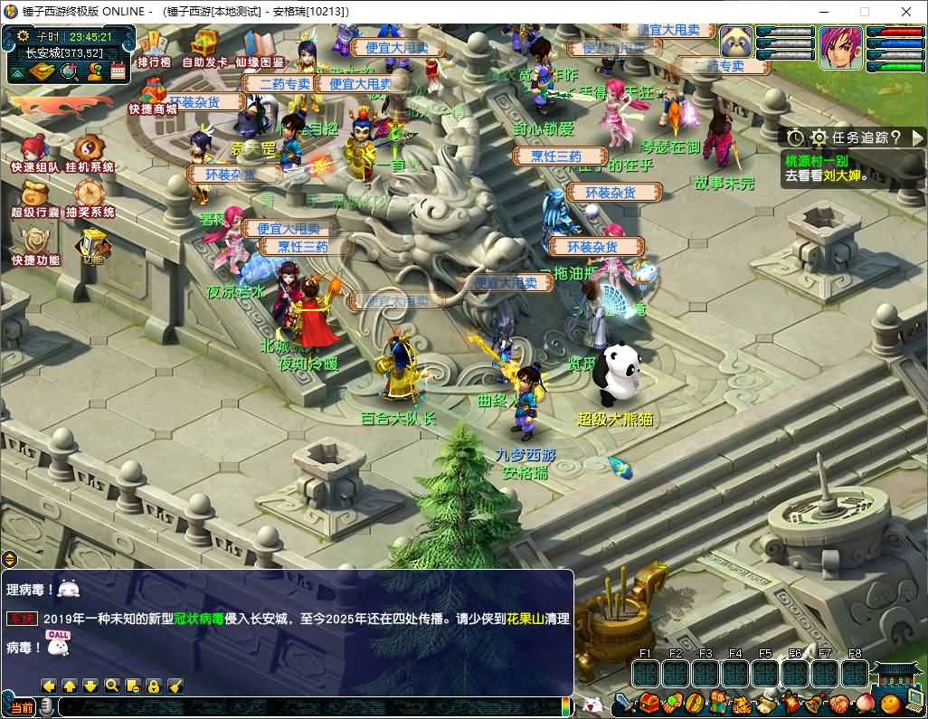GGE2互通西游【梦江南-锤子梦2】最新整理Win系服务端+安卓苹果PC三端+攻略+GM工具+全套源码+详细搭建教程 34 2025122015490123