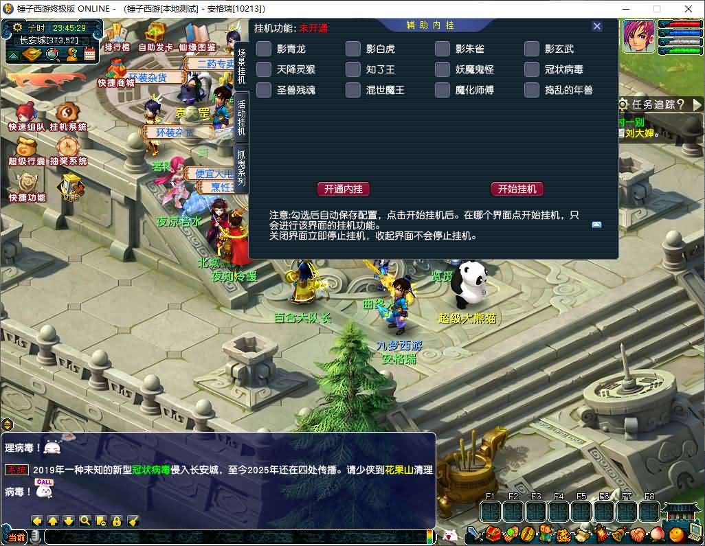 GGE2互通西游【梦江南-锤子梦2】最新整理Win系服务端+安卓苹果PC三端+攻略+GM工具+全套源码+详细搭建教程 35 2025122015490157