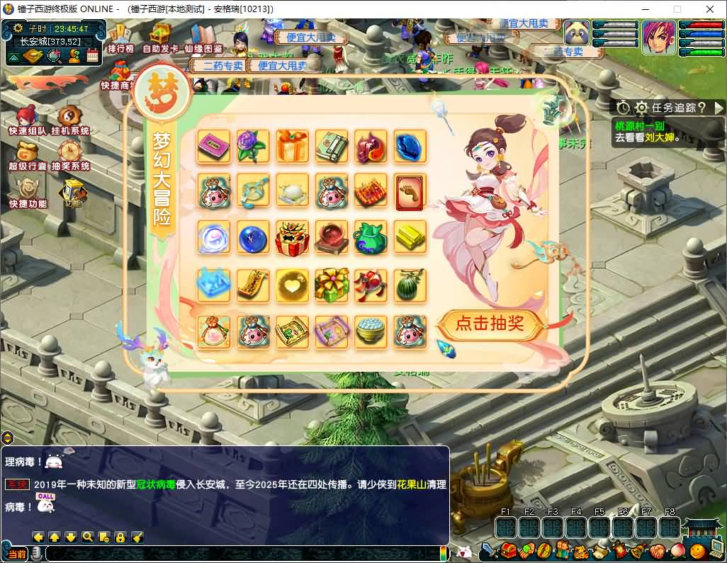 GGE2互通西游【梦江南-锤子梦2】最新整理Win系服务端+安卓苹果PC三端+攻略+GM工具+全套源码+详细搭建教程 36 2025122015490246