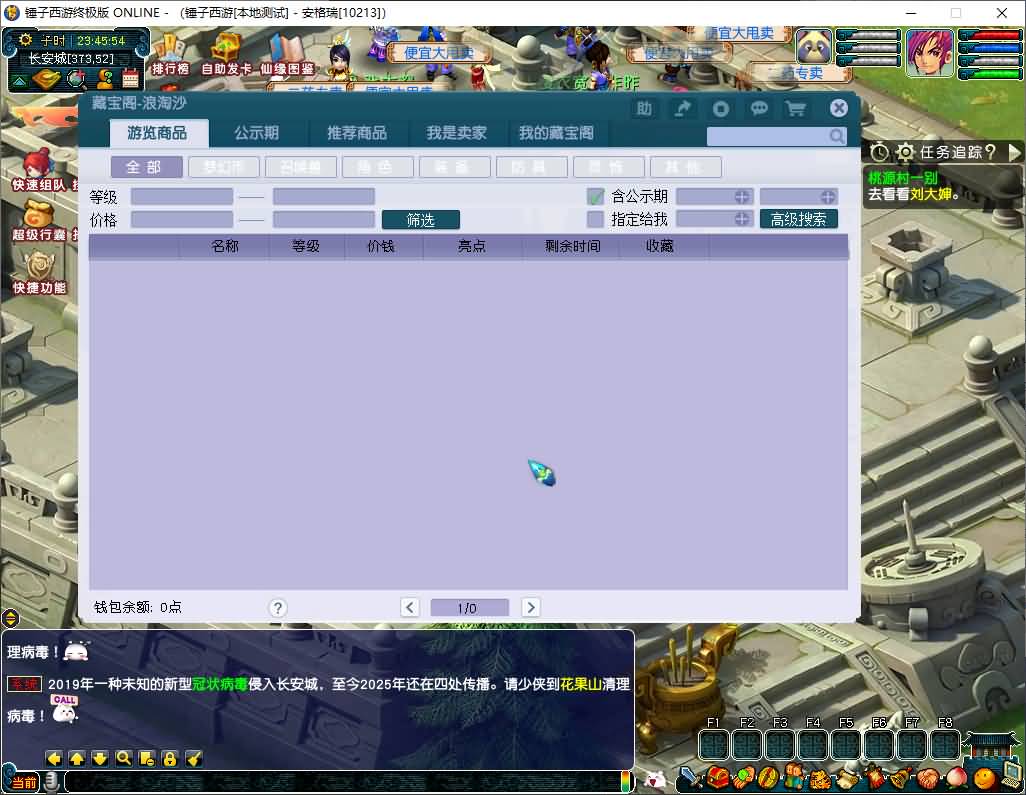 GGE2互通西游【梦江南-锤子梦2】最新整理Win系服务端+安卓苹果PC三端+攻略+GM工具+全套源码+详细搭建教程 37 202512201549028