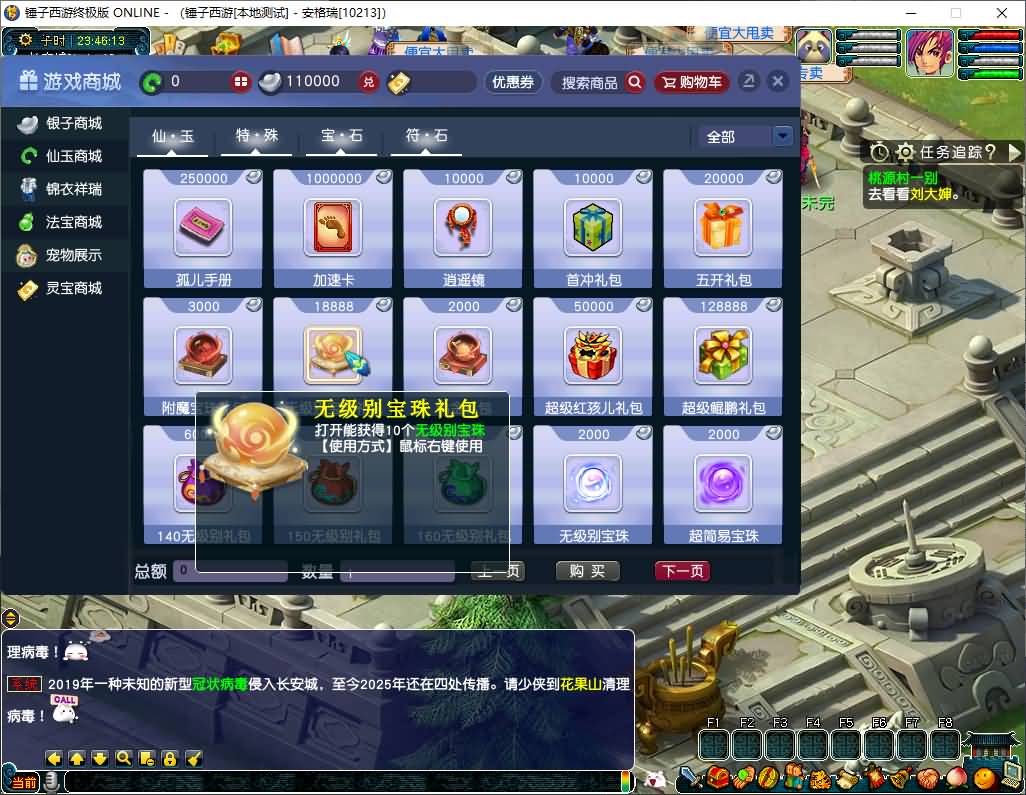 GGE2互通西游【梦江南-锤子梦2】最新整理Win系服务端+安卓苹果PC三端+攻略+GM工具+全套源码+详细搭建教程 39 2025122015490344