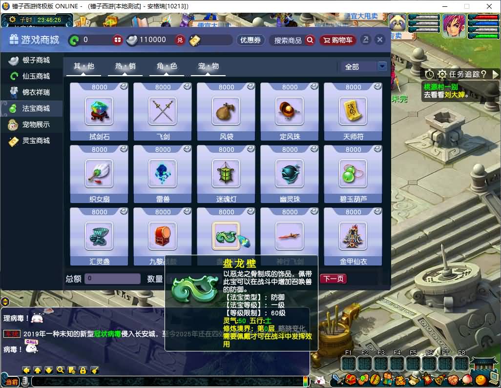 GGE2互通西游【梦江南-锤子梦2】最新整理Win系服务端+安卓苹果PC三端+攻略+GM工具+全套源码+详细搭建教程 41 2025122015490417