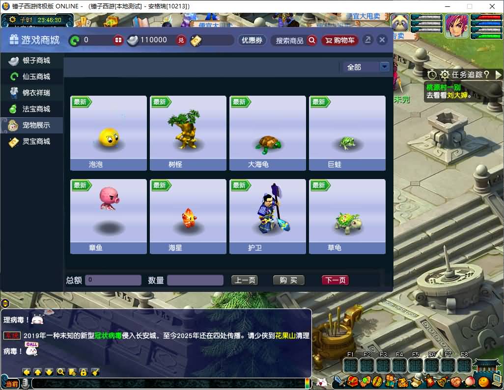 GGE2互通西游【梦江南-锤子梦2】最新整理Win系服务端+安卓苹果PC三端+攻略+GM工具+全套源码+详细搭建教程 42 2025122015490454