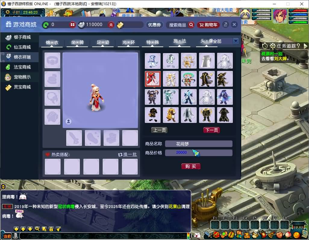 GGE2互通西游【梦江南-锤子梦2】最新整理Win系服务端+安卓苹果PC三端+攻略+GM工具+全套源码+详细搭建教程 40 2025122015490468