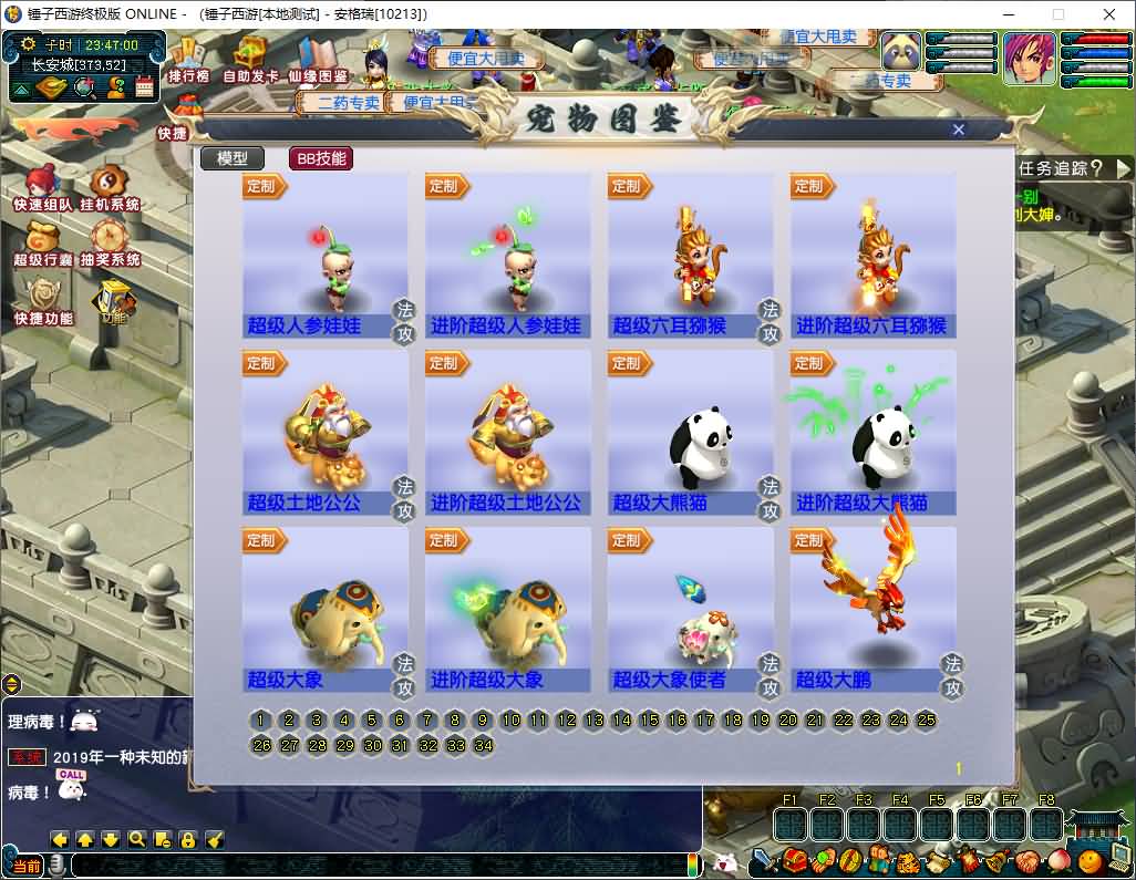 GGE2互通西游【梦江南-锤子梦2】最新整理Win系服务端+安卓苹果PC三端+攻略+GM工具+全套源码+详细搭建教程 44 2025122015490560
