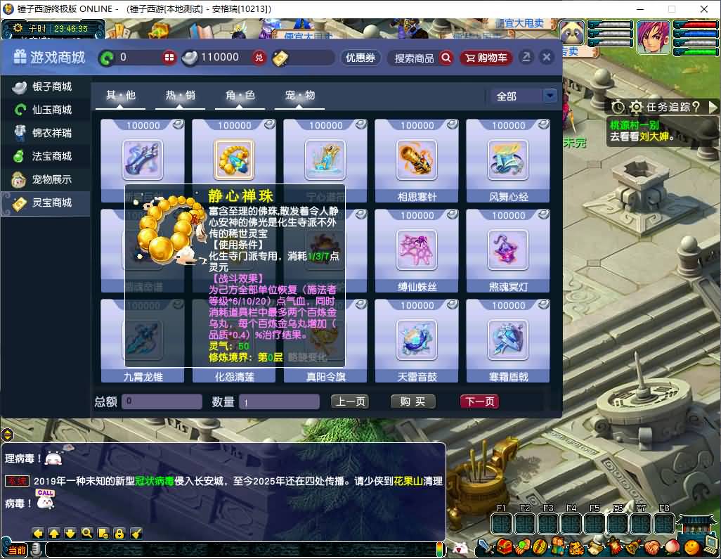 GGE2互通西游【梦江南-锤子梦2】最新整理Win系服务端+安卓苹果PC三端+攻略+GM工具+全套源码+详细搭建教程 43 2025122015490568