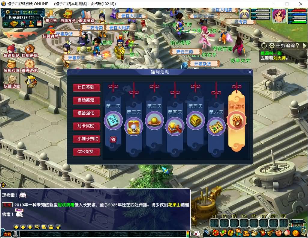 GGE2互通西游【梦江南-锤子梦2】最新整理Win系服务端+安卓苹果PC三端+攻略+GM工具+全套源码+详细搭建教程 45 2025122015490645