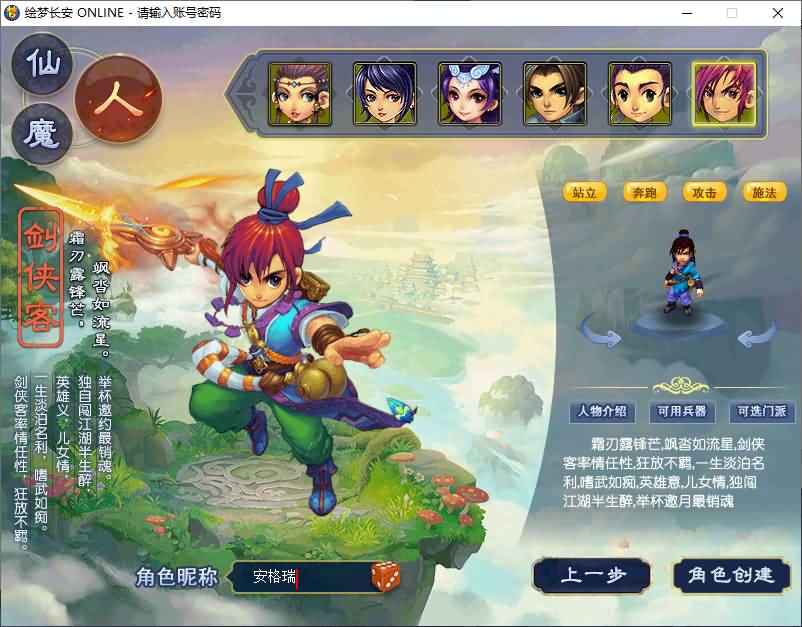 GGE2互通西游【绘梦长安·精锐篇】最新整理Win系服务端+安卓苹果PC三端+攻略+内置GM工具+全套源码+详细搭建教程 25 2025122016132466