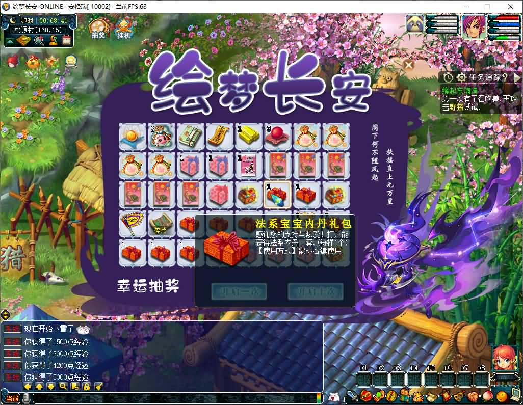 GGE2互通西游【绘梦长安·精锐篇】最新整理Win系服务端+安卓苹果PC三端+攻略+内置GM工具+全套源码+详细搭建教程 31 2025122016132748
